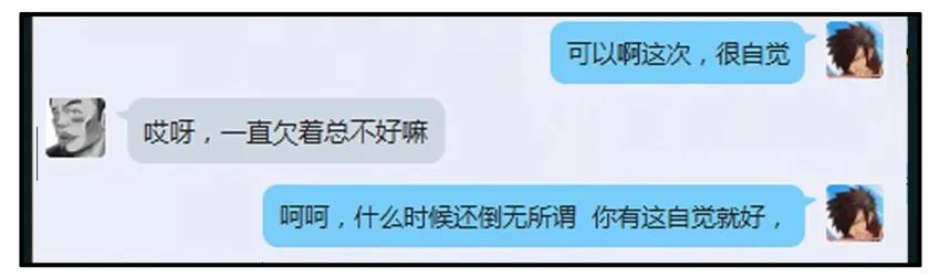 《杀手古德》395 还钱 第6页