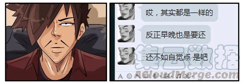 《杀手古德》395 还钱 第7页