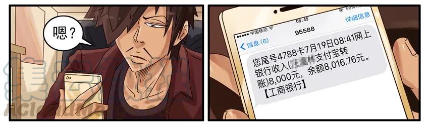 《杀手古德》395 还钱 第3页