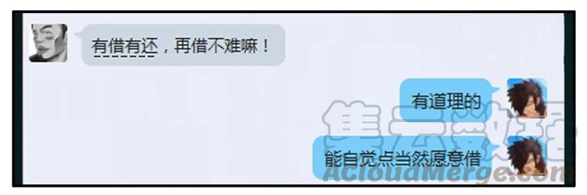《杀手古德》395 还钱 第9页