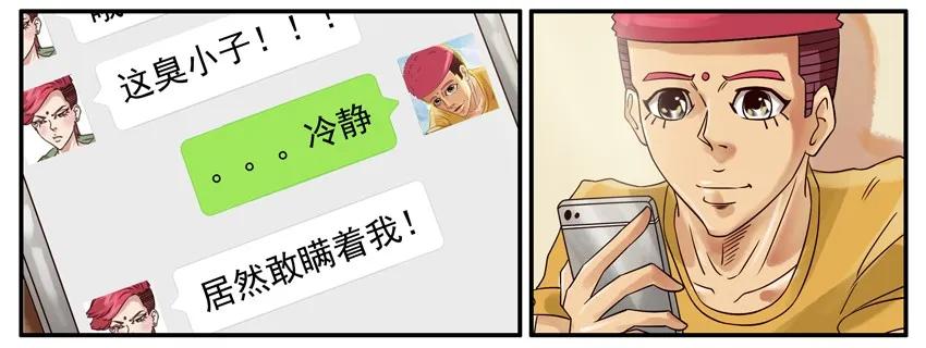 《杀手古德》396 不省心 第8页