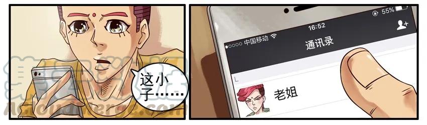 《杀手古德》396 不省心 第5页