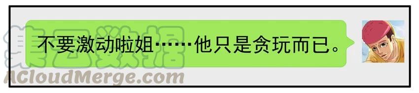 《杀手古德》396 不省心 第9页