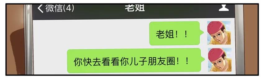 《杀手古德》396 不省心 第6页
