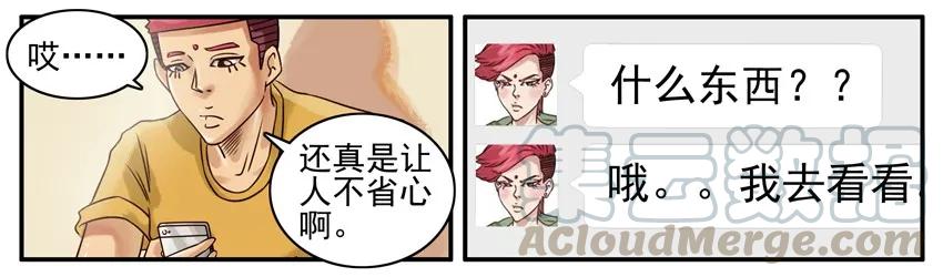 《杀手古德》396 不省心 第7页