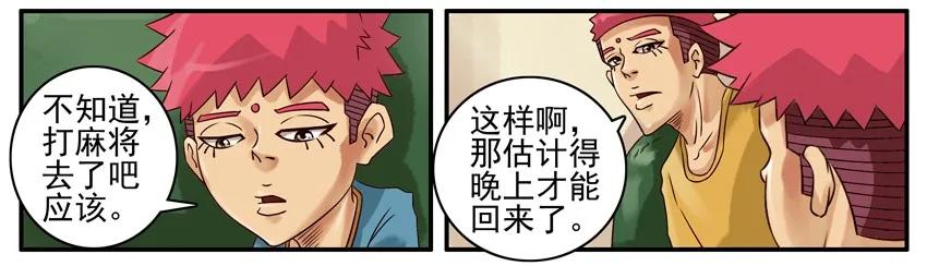 《杀手古德》397 暑假作业 第4页