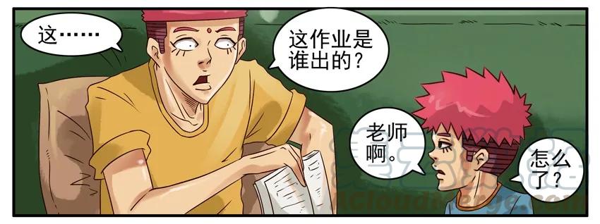 《杀手古德》397 暑假作业 第7页