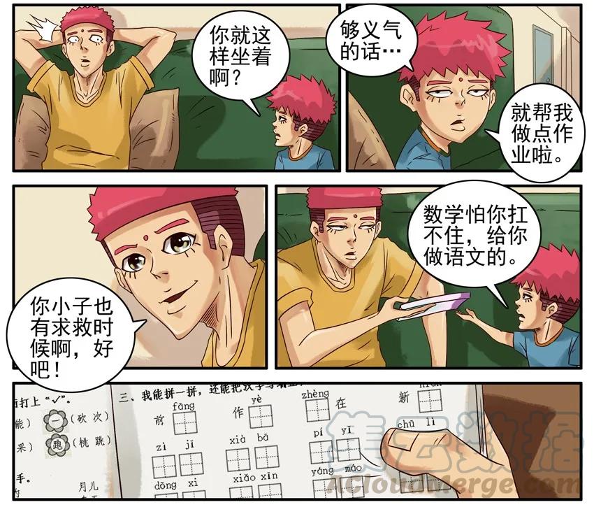 《杀手古德》397 暑假作业 第5页
