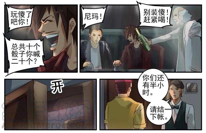 《杀手古德》399 KTV 第5页