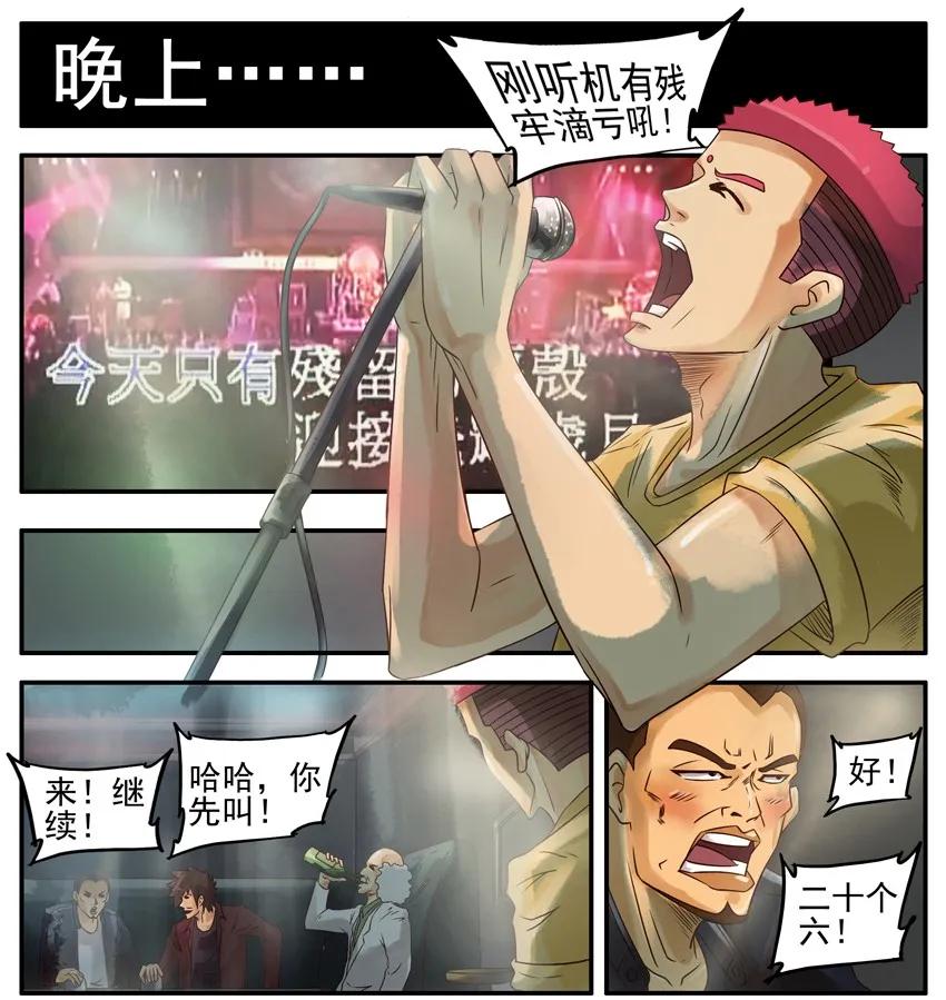 《杀手古德》399 KTV 第4页