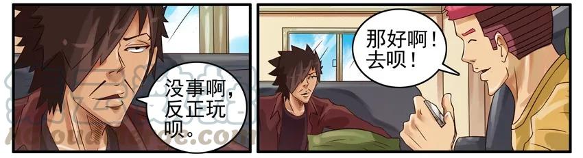 《杀手古德》399 KTV 第3页