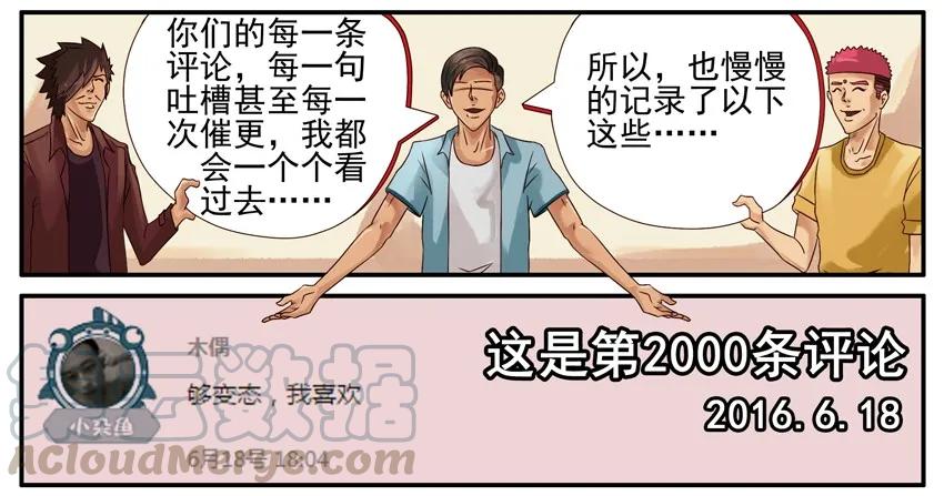 《杀手古德》400 400话纪念 第3页