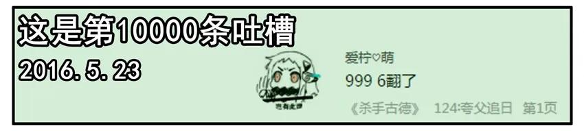 《杀手古德》400 400话纪念 第4页