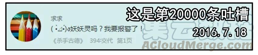 《杀手古德》400 400话纪念 第5页