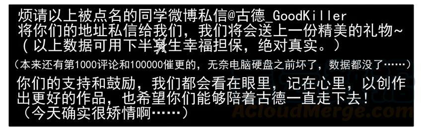 《杀手古德》400 400话纪念 第7页
