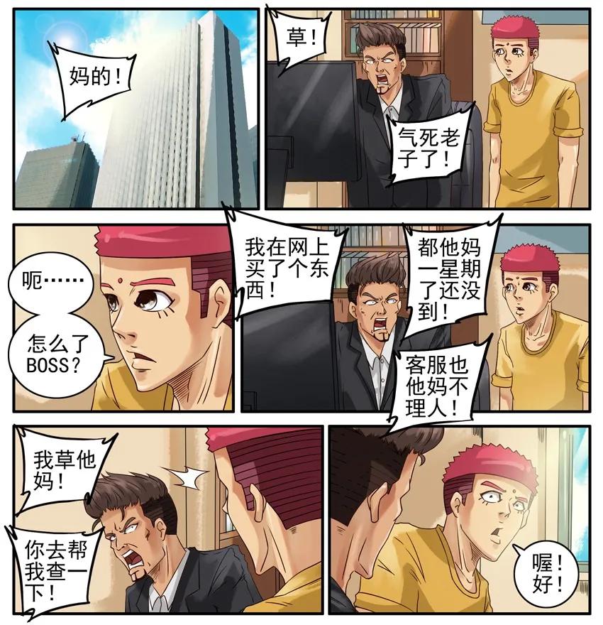 《杀手古德》401 查 第4页
