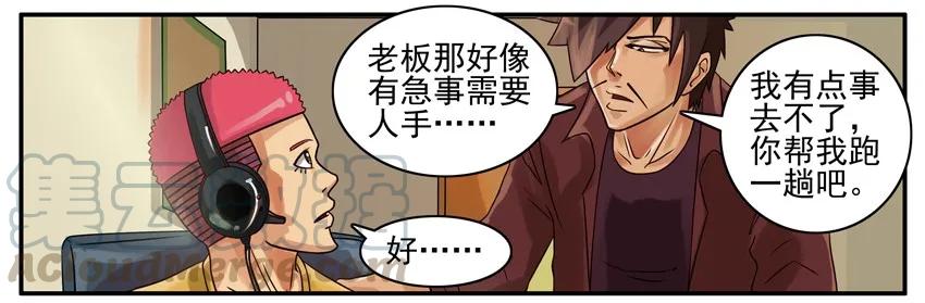 《杀手古德》401 查 第3页