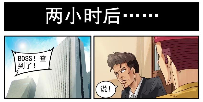 《杀手古德》401 查 第6页