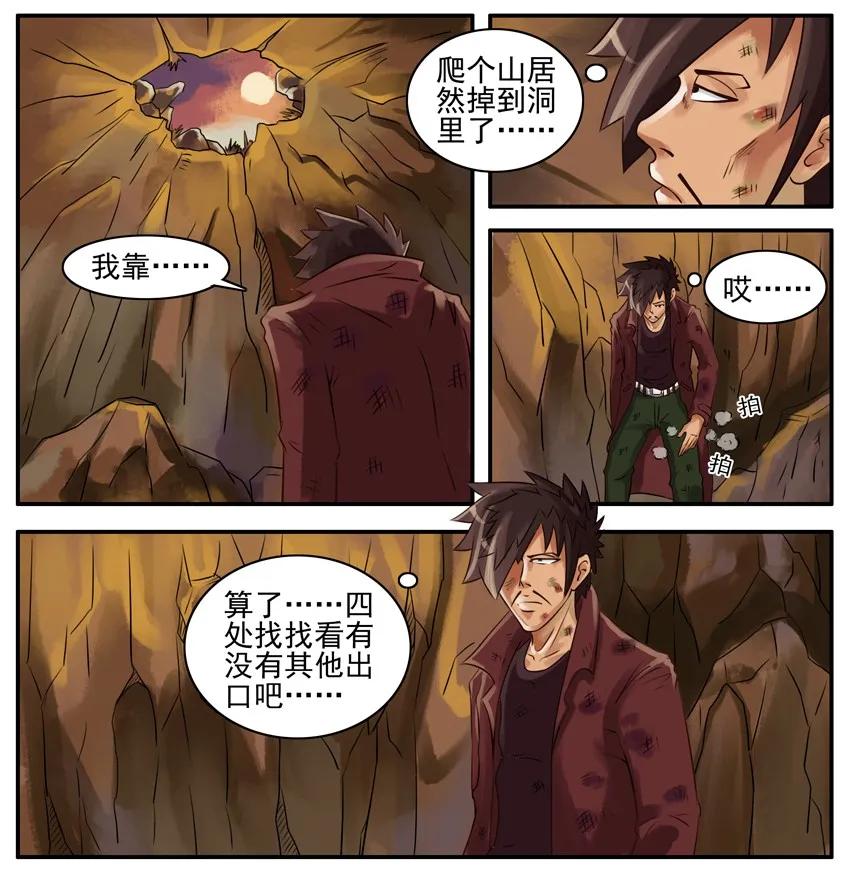 《杀手古德》044 秘籍 第2页