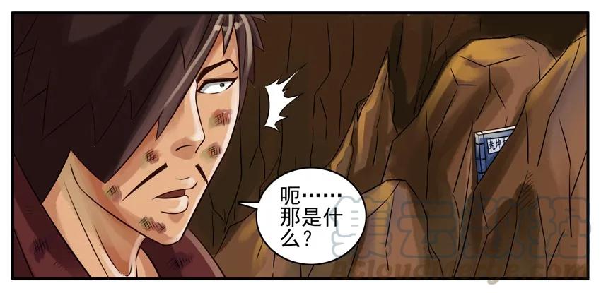 《杀手古德》044 秘籍 第3页