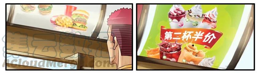 《杀手古德》402 甜筒 第3页