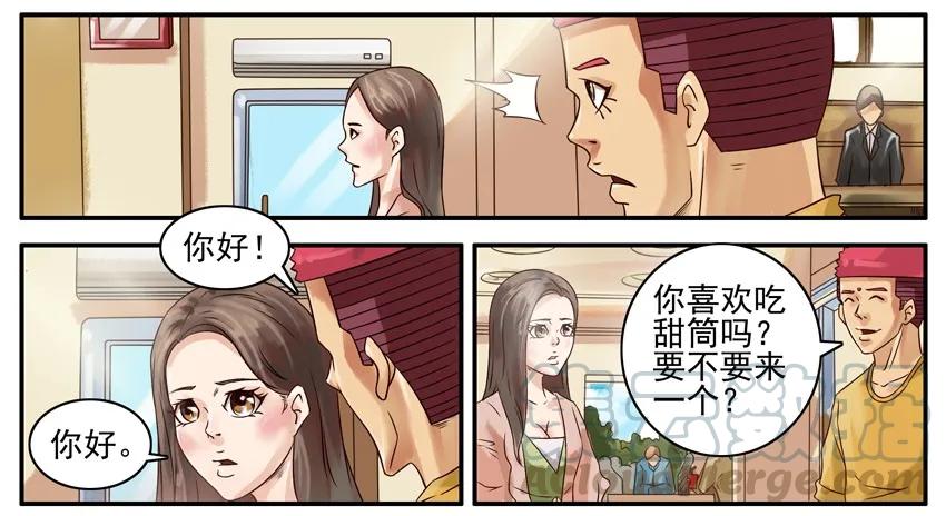 《杀手古德》402 甜筒 第5页