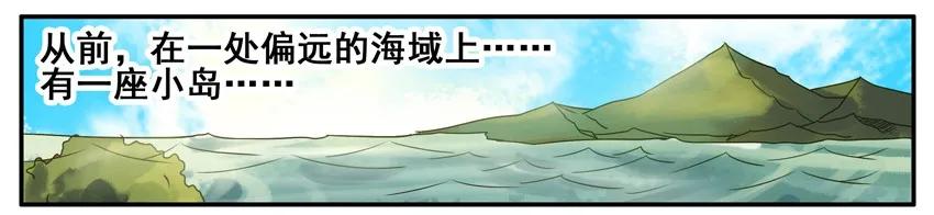 《杀手古德》403 渔夫和金鱼 第2页