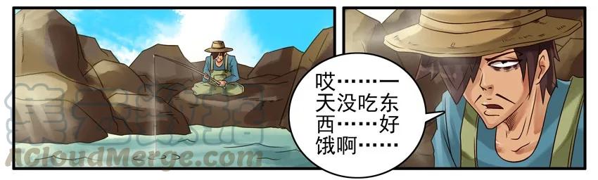 《杀手古德》403 渔夫和金鱼 第5页