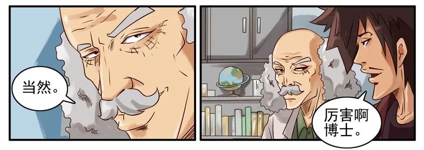 《杀手古德》404 超级英雄 第6页