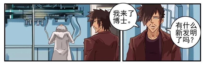 《杀手古德》404 超级英雄 第2页