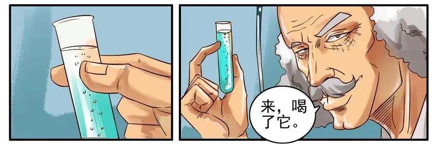 《杀手古德》404 超级英雄 第4页