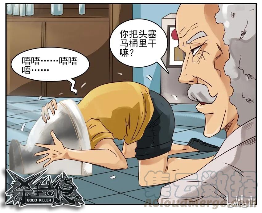 《杀手古德》405 缩小通道 第9页