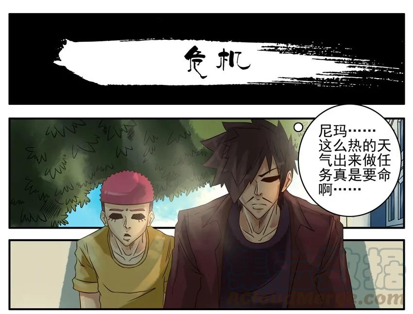 《杀手古德》406 危机 第1页