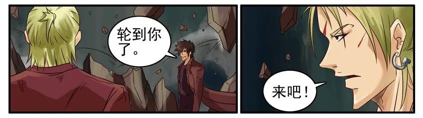 《杀手古德》407 古德篇（终） 第23页
