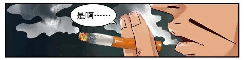 《杀手古德》407 古德篇（终） 第29页