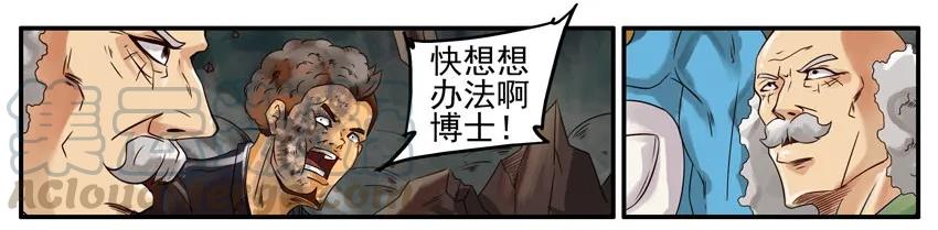《杀手古德》407 古德篇（终） 第16页