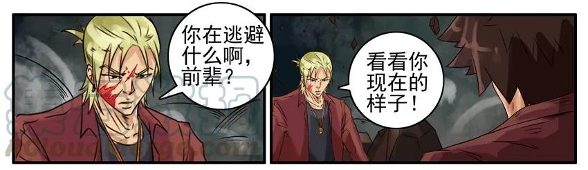 《杀手古德》407 古德篇（终） 第4页