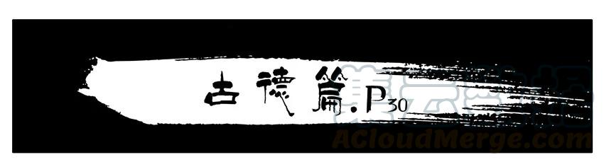 《杀手古德》407 古德篇（终） 第25页