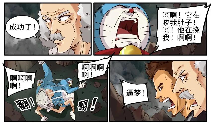 《杀手古德》407 古德篇（终） 第18页