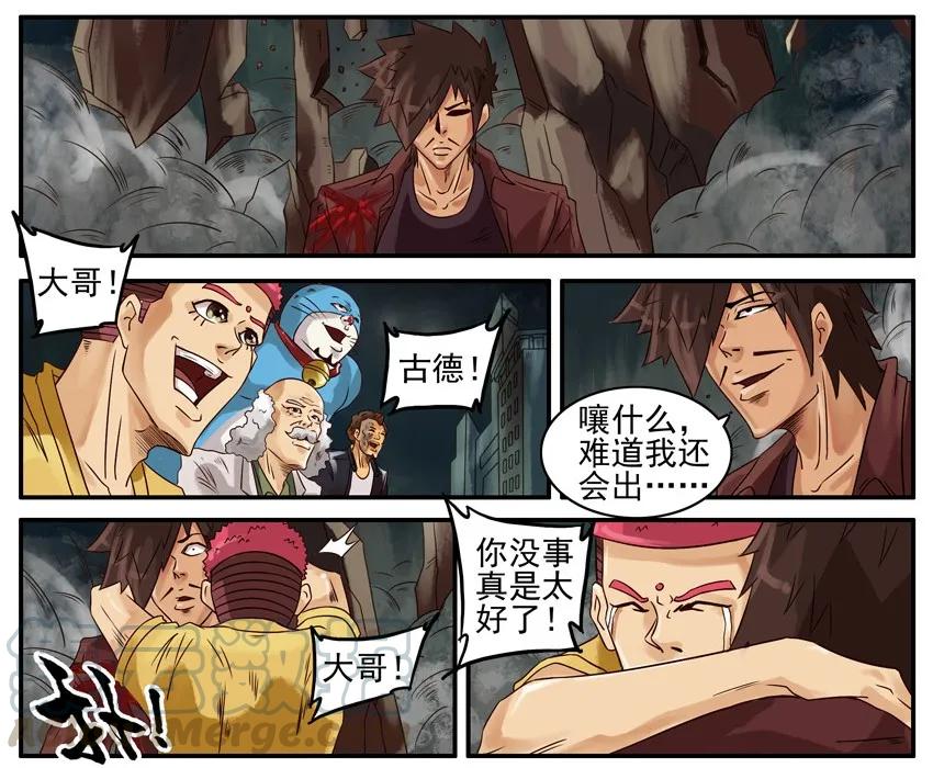 《杀手古德》407 古德篇（终） 第34页