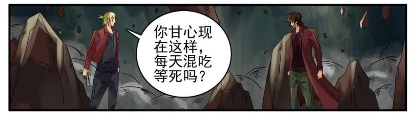 《杀手古德》407 古德篇（终） 第5页