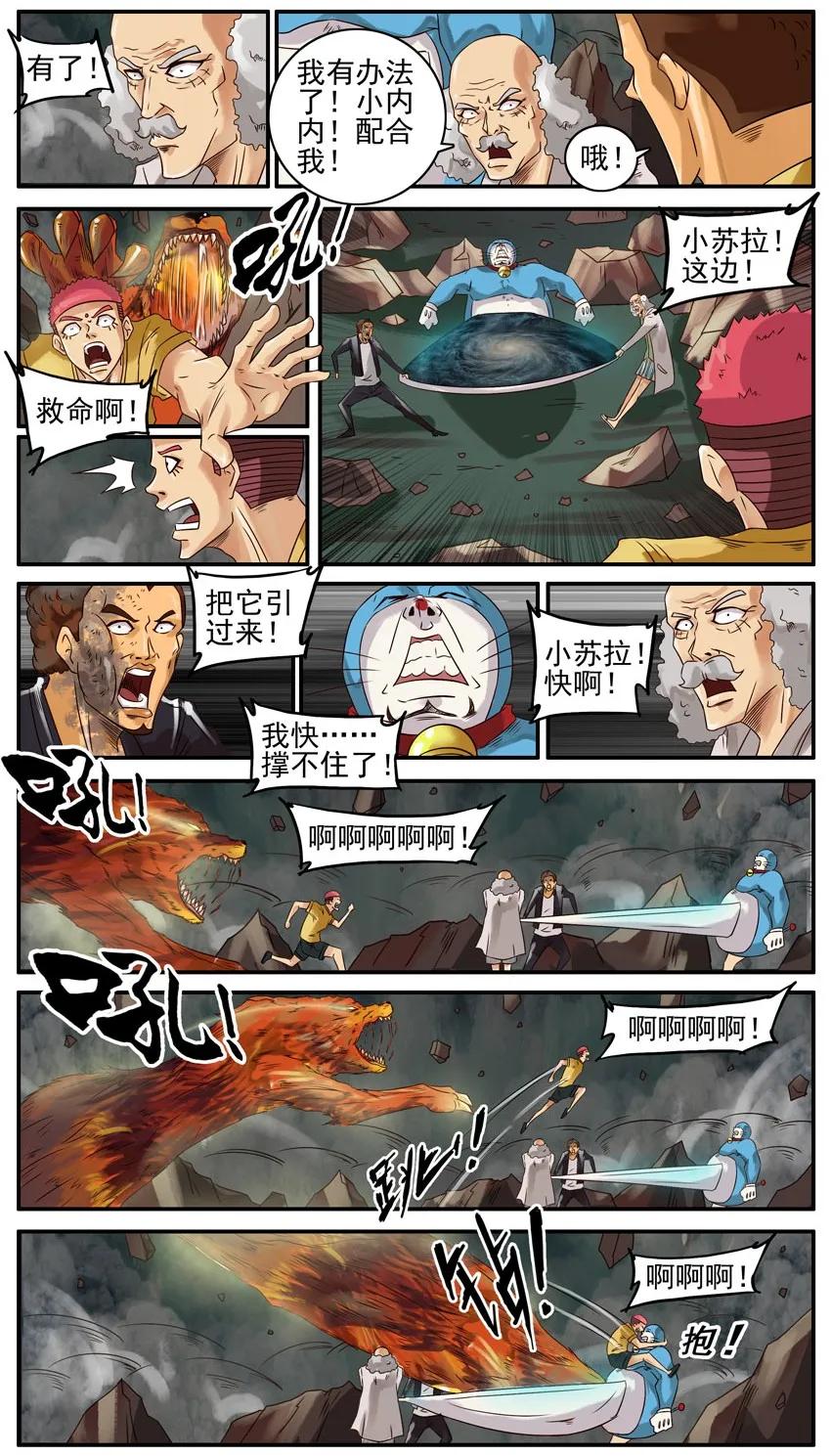 《杀手古德》407 古德篇（终） 第17页
