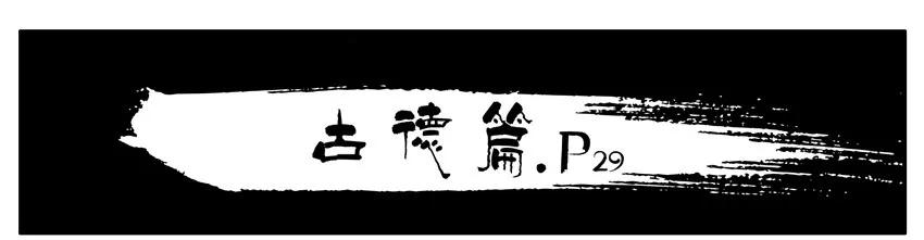 《杀手古德》407 古德篇（终） 第20页