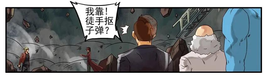 《杀手古德》407 古德篇（终） 第11页