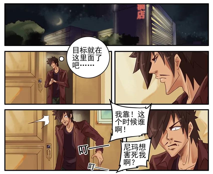 《杀手古德》409 寂寞 第2页
