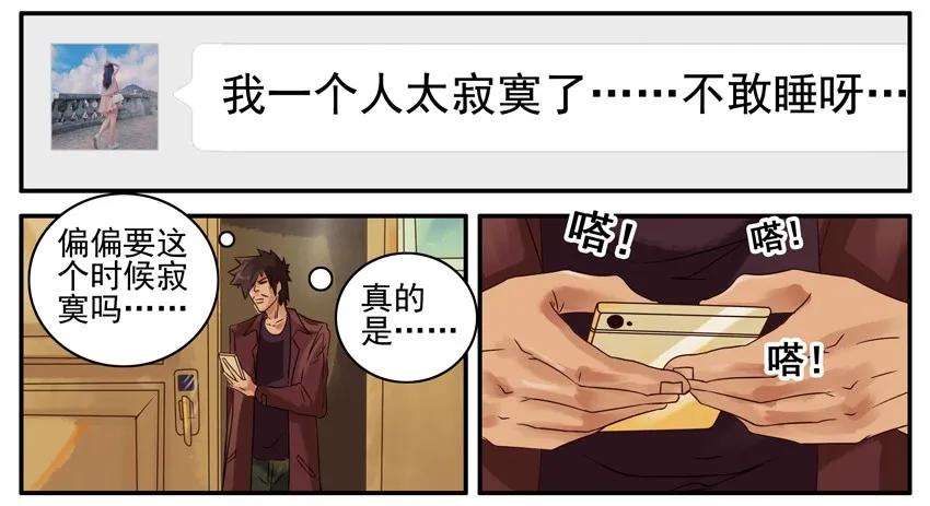 《杀手古德》409 寂寞 第6页