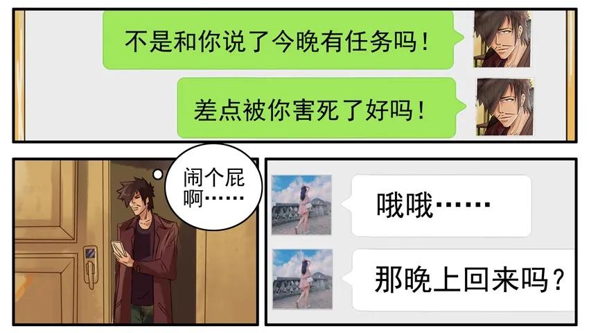 《杀手古德》409 寂寞 第4页