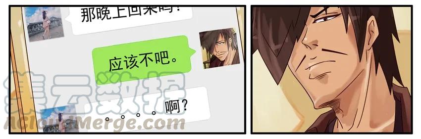 《杀手古德》409 寂寞 第5页