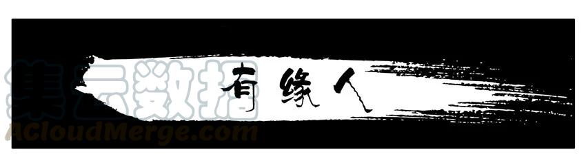 《杀手古德》411 有缘人 第1页