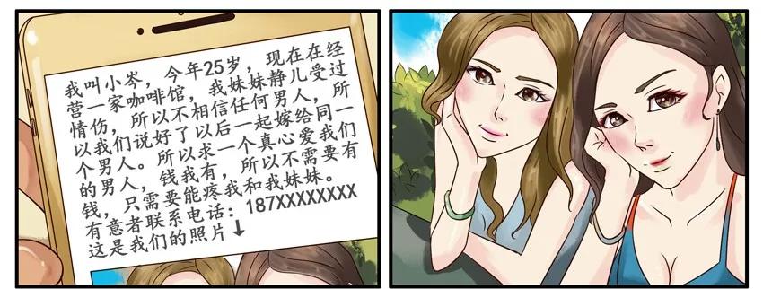 《杀手古德》411 有缘人 第4页